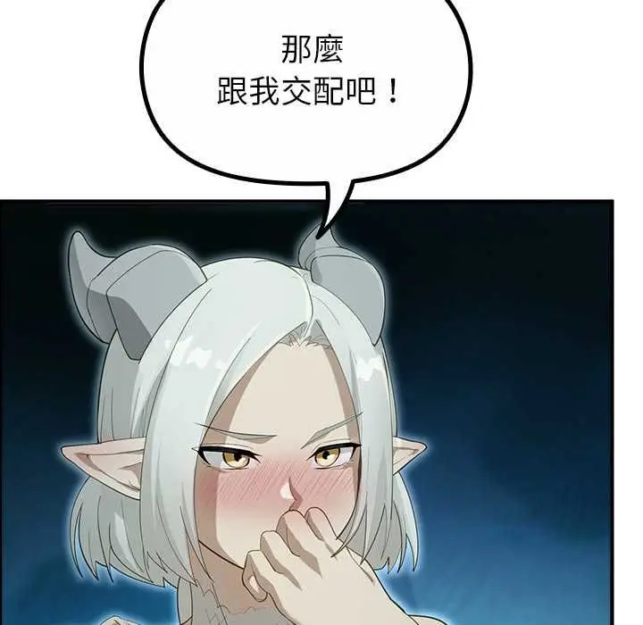 漫画《迷雾深处的诱惑》第33话第132张图