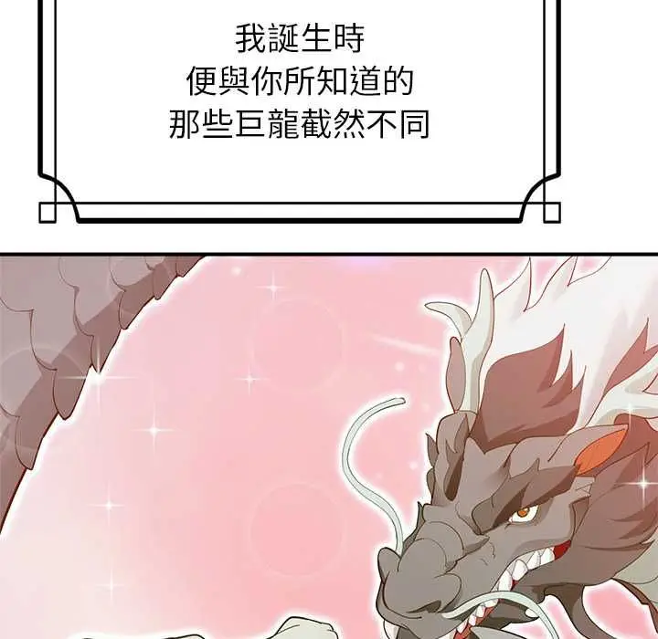 漫画《迷雾深处的诱惑》第33话第136张图