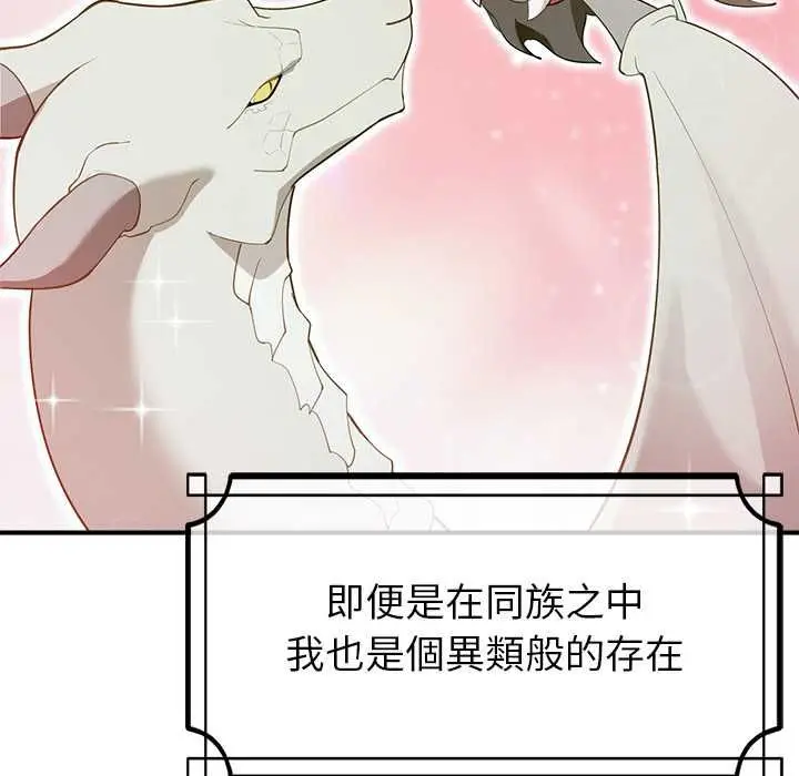 漫画《迷雾深处的诱惑》第33话第137张图