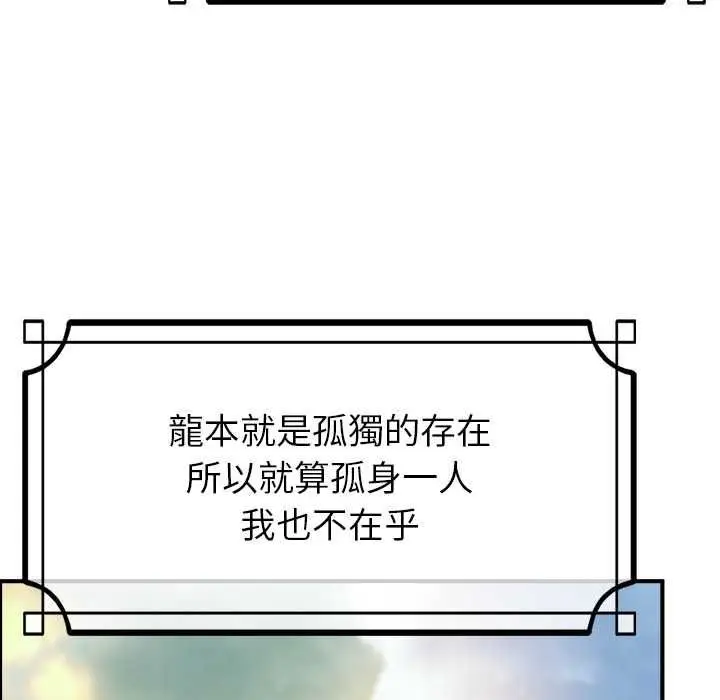 漫画《迷雾深处的诱惑》第33话第138张图