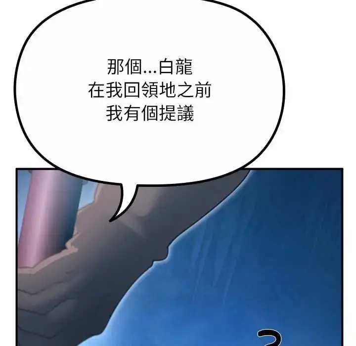 漫画《迷雾深处的诱惑》第33话第14张图
