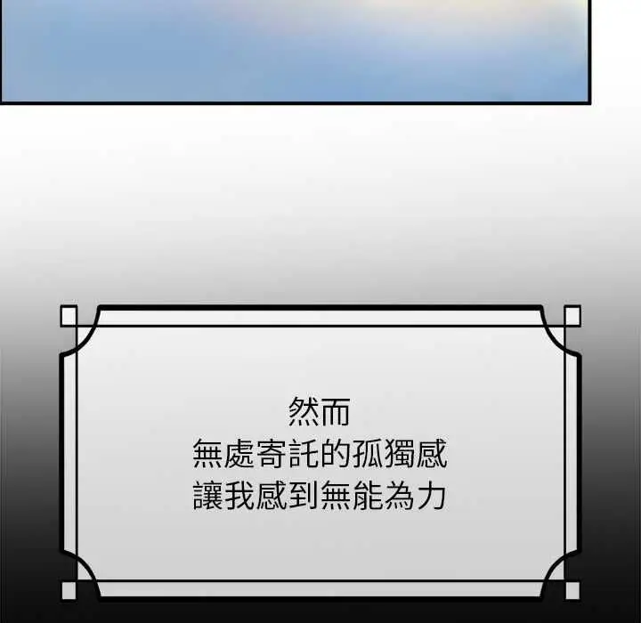 漫画《迷雾深处的诱惑》第33话第140张图