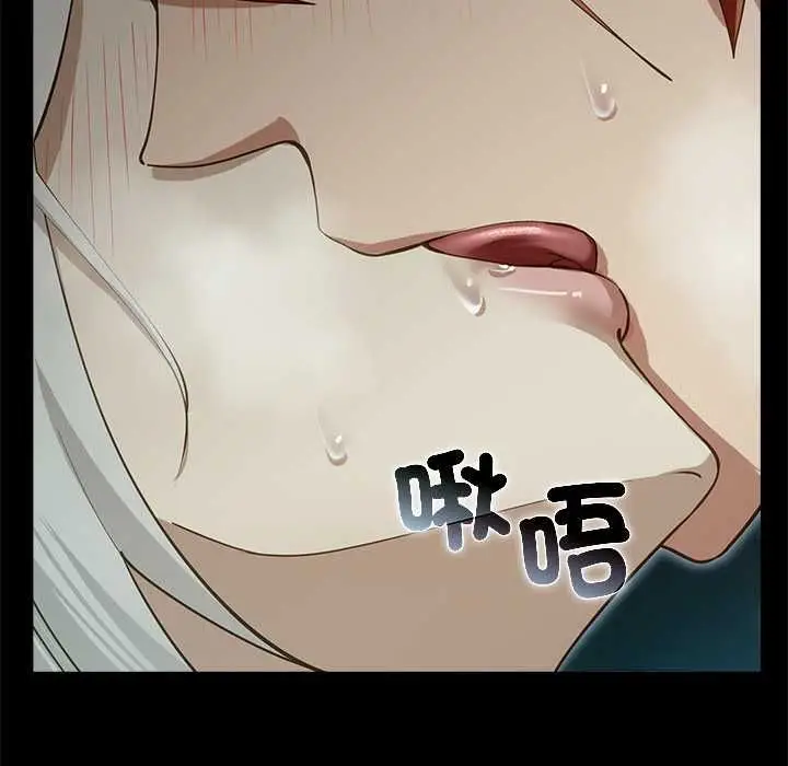 漫画《迷雾深处的诱惑》第33话第143张图