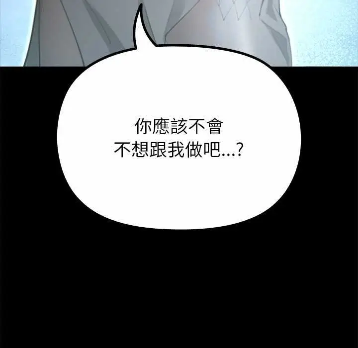 漫画《迷雾深处的诱惑》第33话第146张图