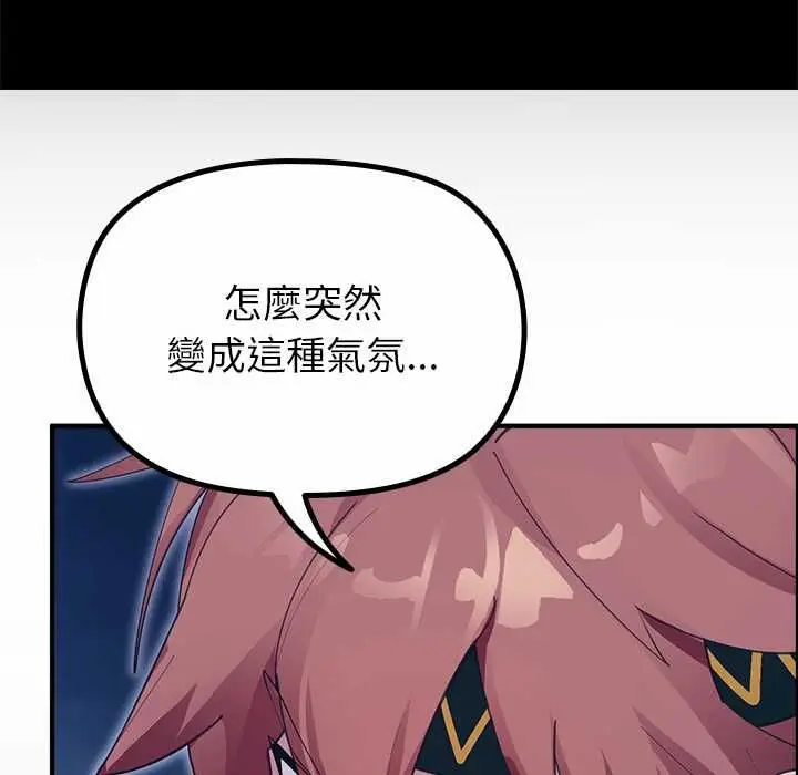 漫画《迷雾深处的诱惑》第33话第147张图
