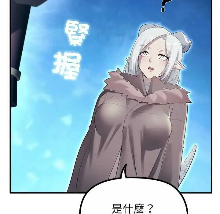 漫画《迷雾深处的诱惑》第33话第15张图