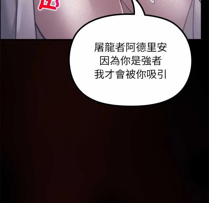 漫画《迷雾深处的诱惑》第33话第151张图