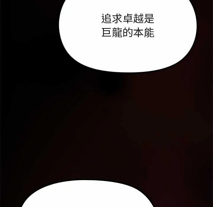 漫画《迷雾深处的诱惑》第33话第154张图