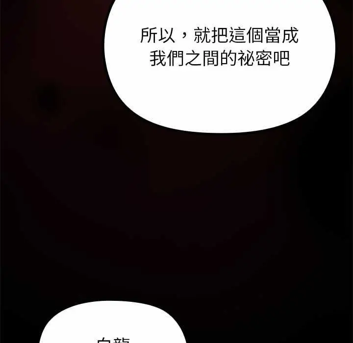 漫画《迷雾深处的诱惑》第33话第157张图