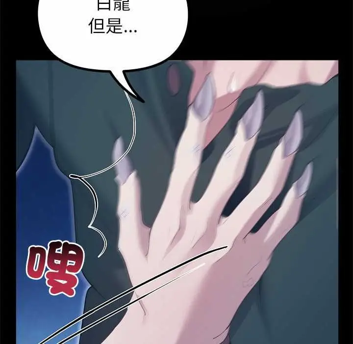 漫画《迷雾深处的诱惑》第33话第158张图