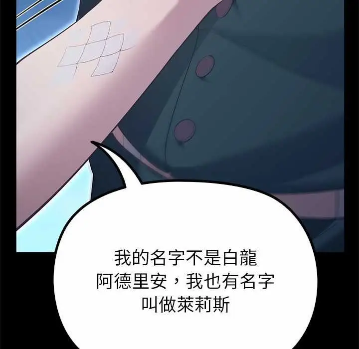 漫画《迷雾深处的诱惑》第33话第159张图