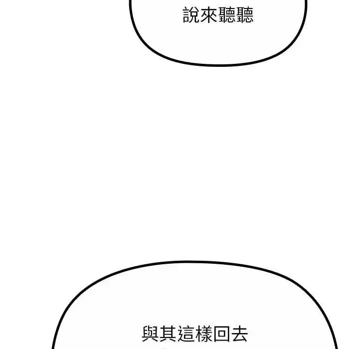 漫画《迷雾深处的诱惑》第33话第16张图