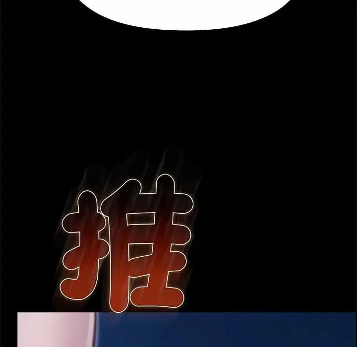 漫画《迷雾深处的诱惑》第33话第160张图
