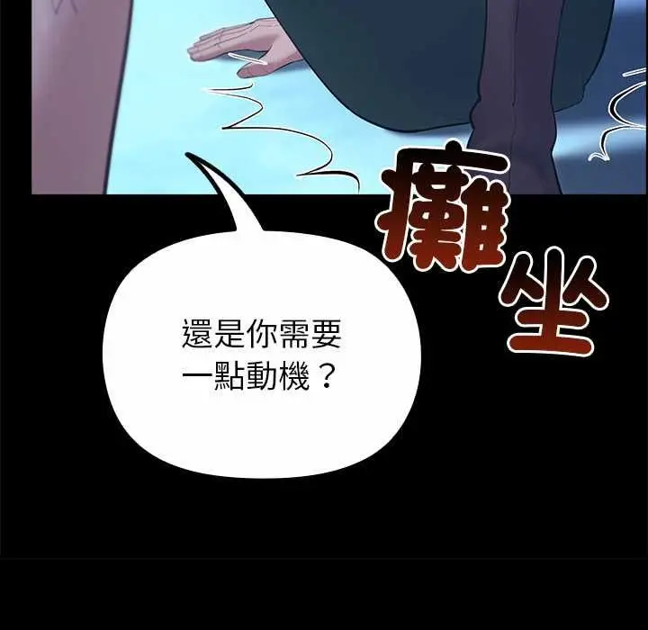 漫画《迷雾深处的诱惑》第33话第162张图