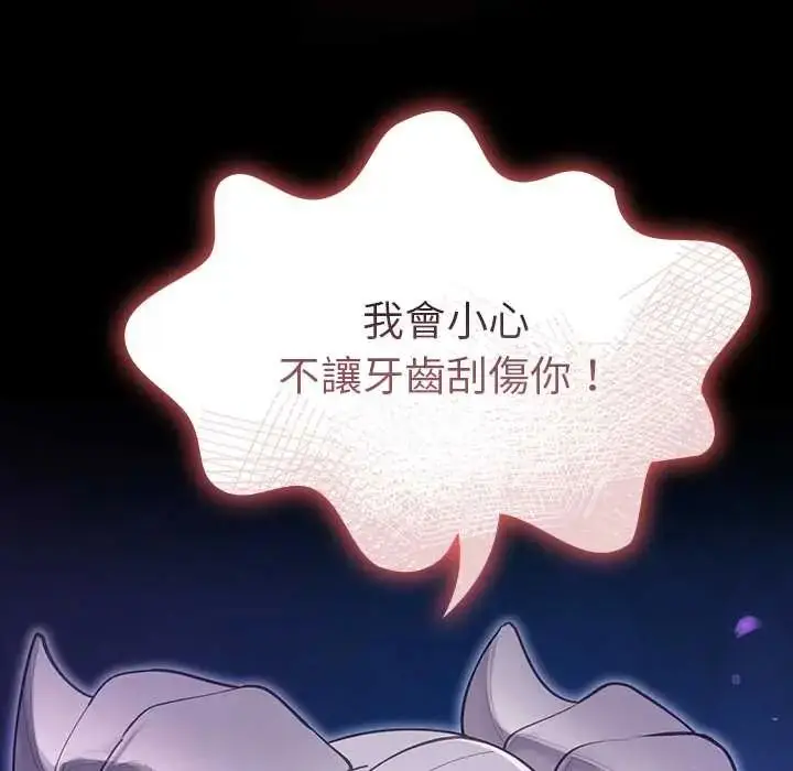 漫画《迷雾深处的诱惑》第33话第167张图
