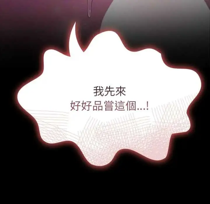 漫画《迷雾深处的诱惑》第33话第170张图