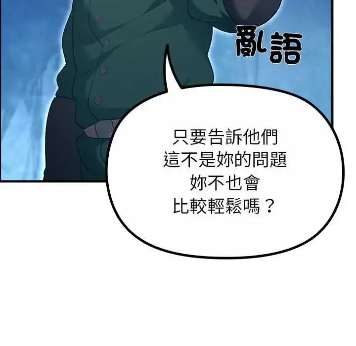 漫画《迷雾深处的诱惑》第33话第18张图