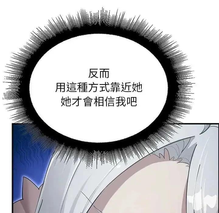 漫画《迷雾深处的诱惑》第33话第19张图
