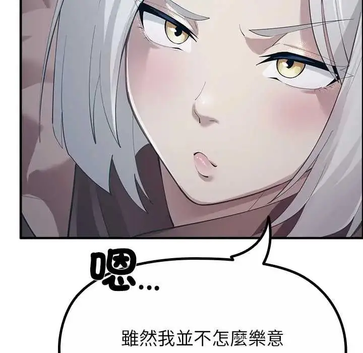 漫画《迷雾深处的诱惑》第33话第20张图