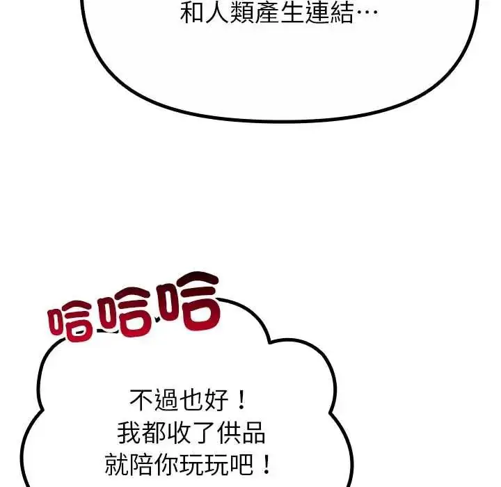 漫画《迷雾深处的诱惑》第33话第21张图