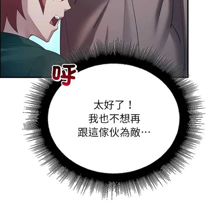 漫画《迷雾深处的诱惑》第33话第23张图