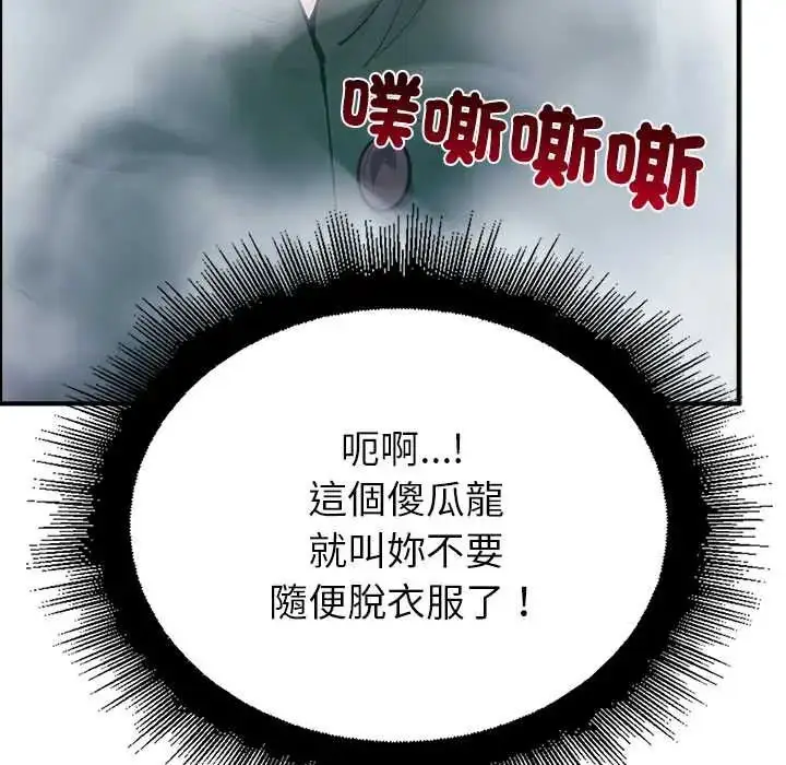 漫画《迷雾深处的诱惑》第33话第28张图