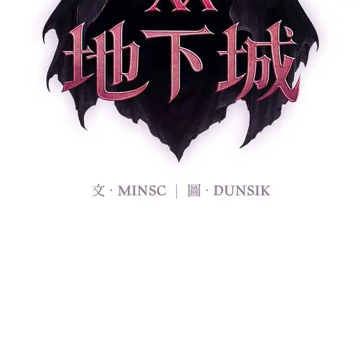 漫画《迷雾深处的诱惑》第33话第30张图