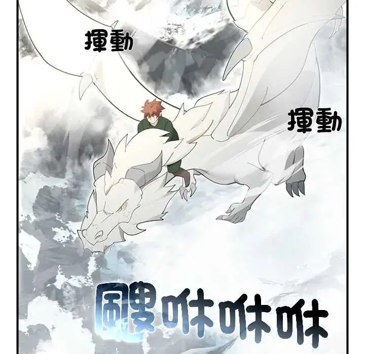 漫画《迷雾深处的诱惑》第33话第32张图