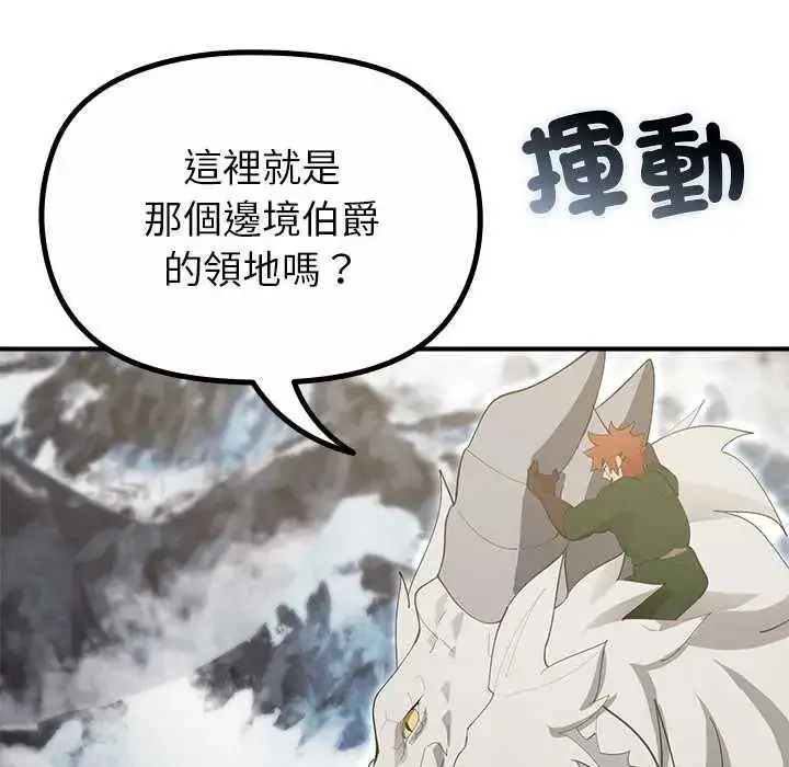 漫画《迷雾深处的诱惑》第33话第34张图