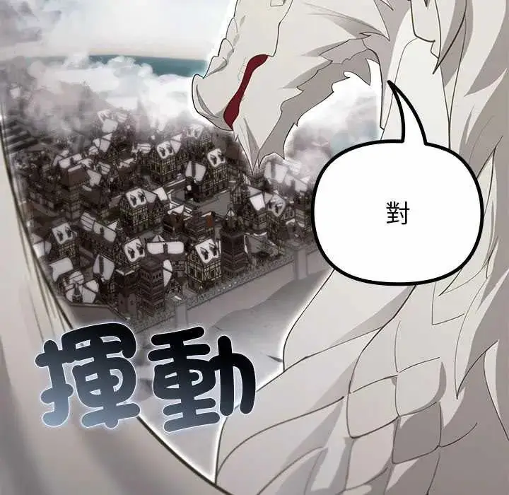 漫画《迷雾深处的诱惑》第33话第35张图