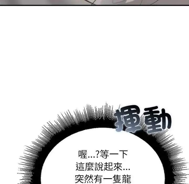 漫画《迷雾深处的诱惑》第33话第36张图