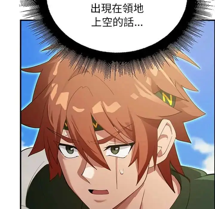 漫画《迷雾深处的诱惑》第33话第37张图