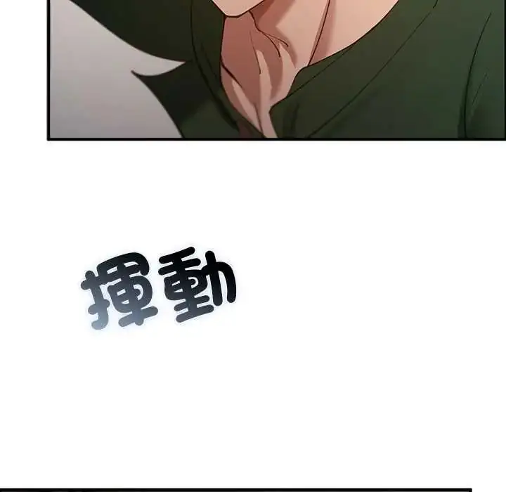 漫画《迷雾深处的诱惑》第33话第38张图