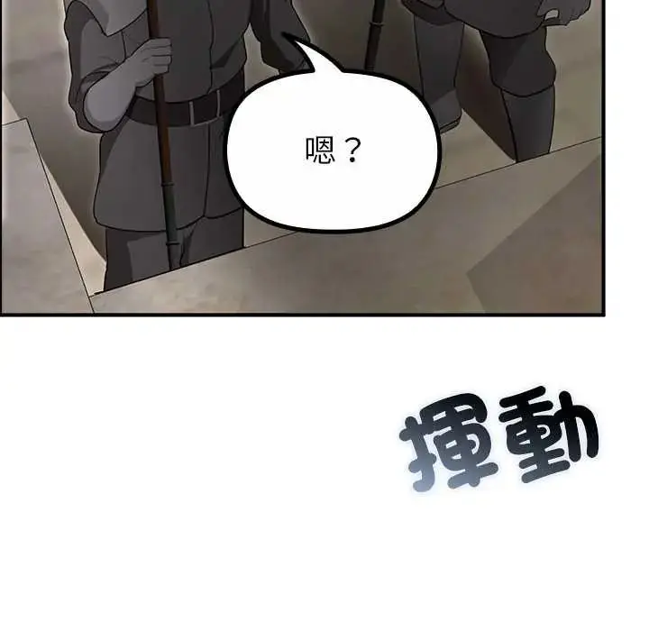 漫画《迷雾深处的诱惑》第33话第40张图