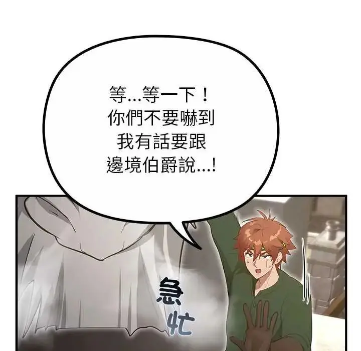 漫画《迷雾深处的诱惑》第33话第41张图