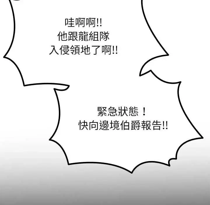漫画《迷雾深处的诱惑》第33话第43张图