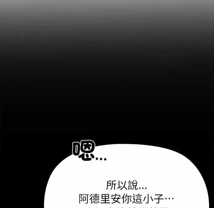 漫画《迷雾深处的诱惑》第33话第44张图