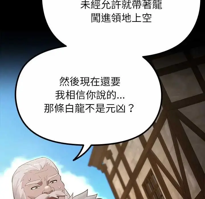 漫画《迷雾深处的诱惑》第33话第45张图