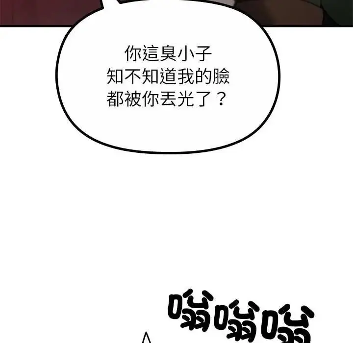 漫画《迷雾深处的诱惑》第33话第47张图