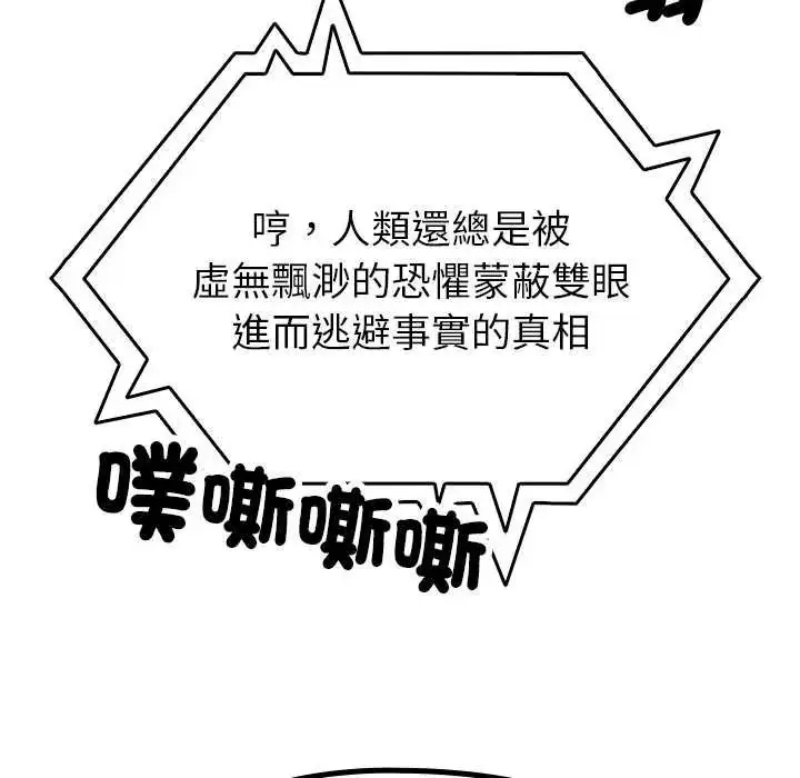 漫画《迷雾深处的诱惑》第33话第48张图
