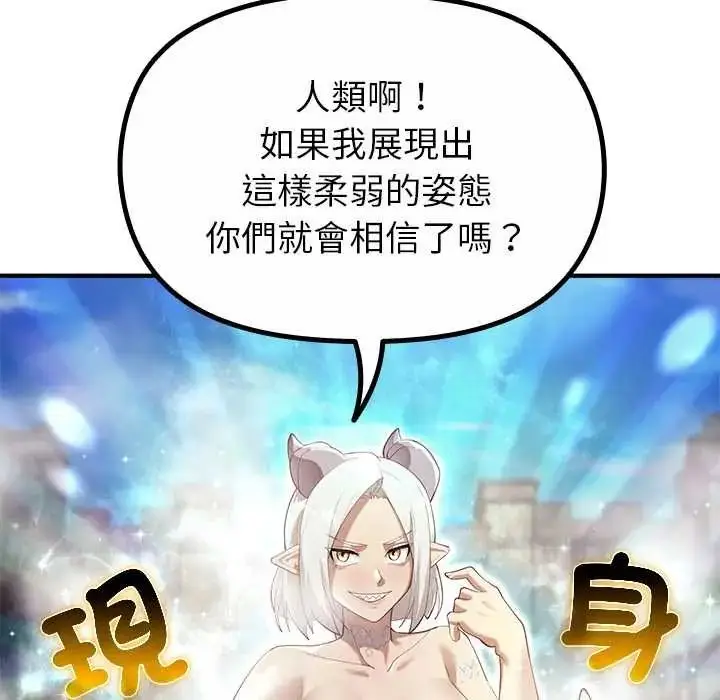 漫画《迷雾深处的诱惑》第33话第49张图