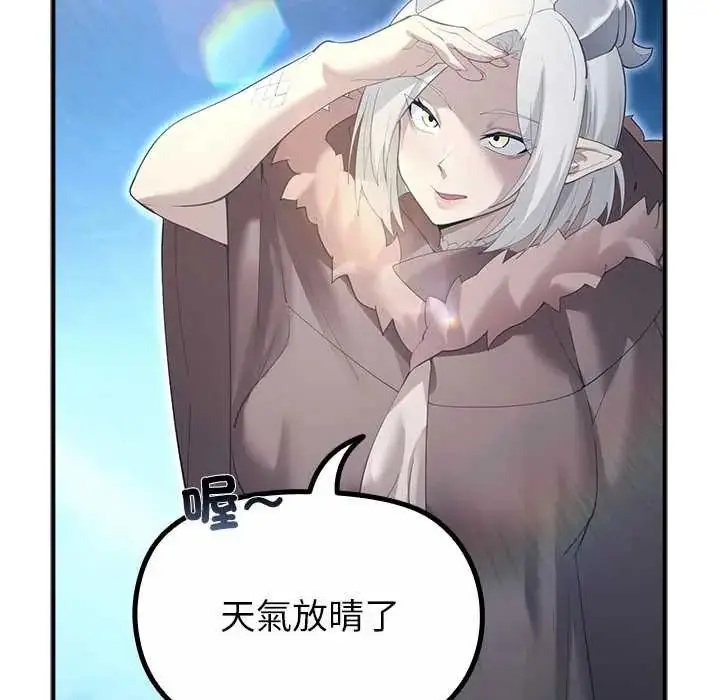 漫画《迷雾深处的诱惑》第33话第5张图