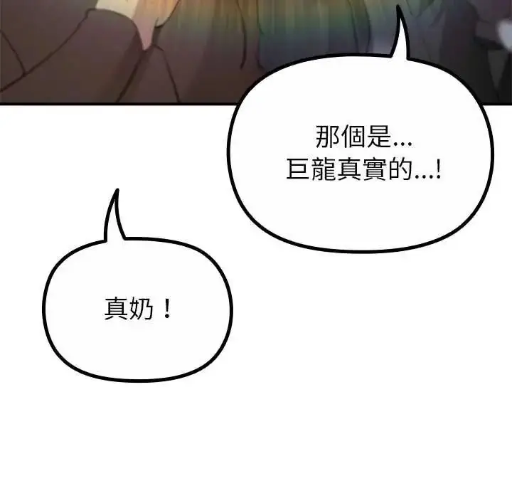 漫画《迷雾深处的诱惑》第33话第51张图