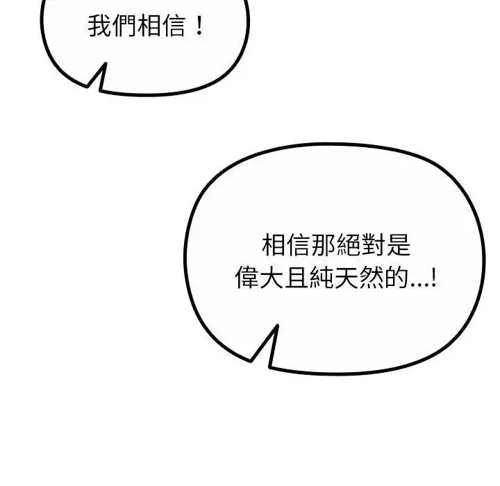 漫画《迷雾深处的诱惑》第33话第54张图
