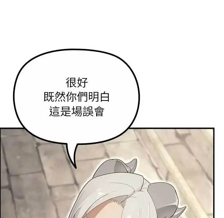 漫画《迷雾深处的诱惑》第33话第55张图