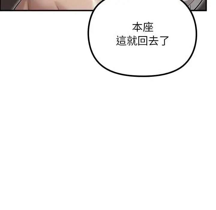 漫画《迷雾深处的诱惑》第33话第57张图