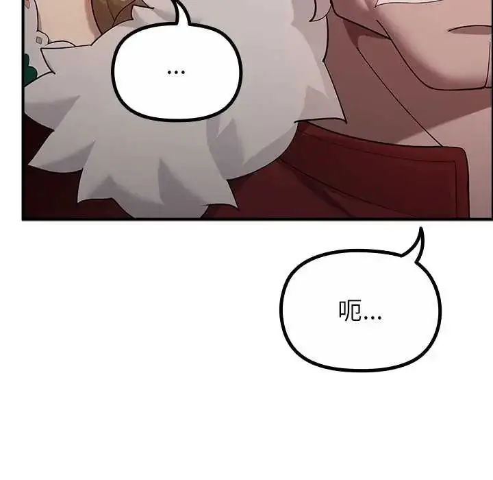 漫画《迷雾深处的诱惑》第33话第59张图