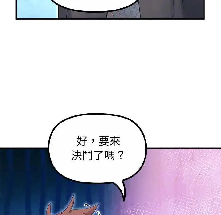 漫画《迷雾深处的诱惑》第33话第6张图