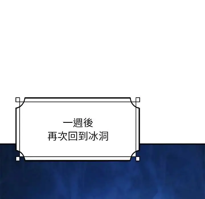 漫画《迷雾深处的诱惑》第33话第60张图