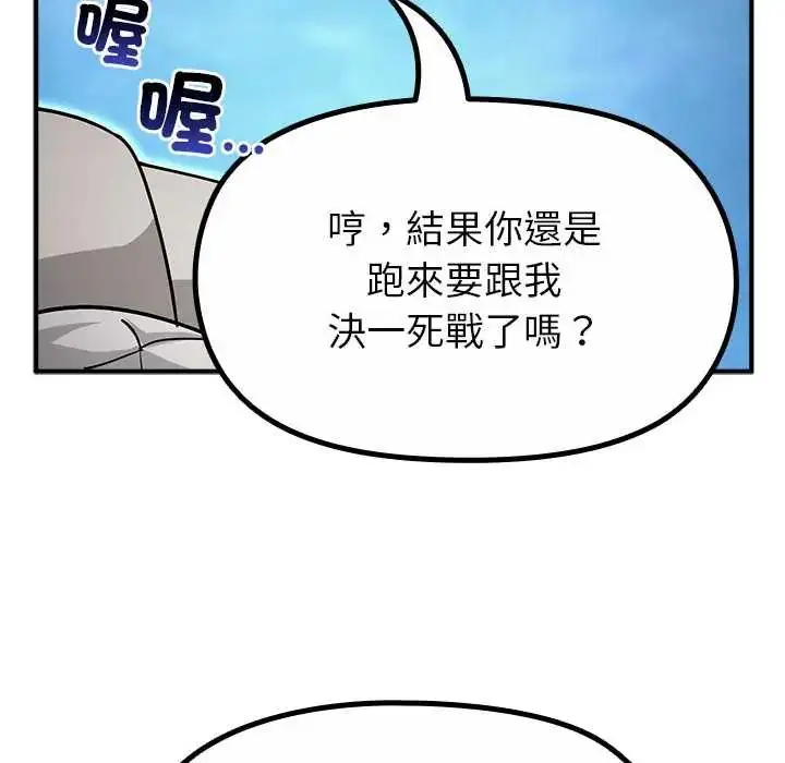 漫画《迷雾深处的诱惑》第33话第66张图